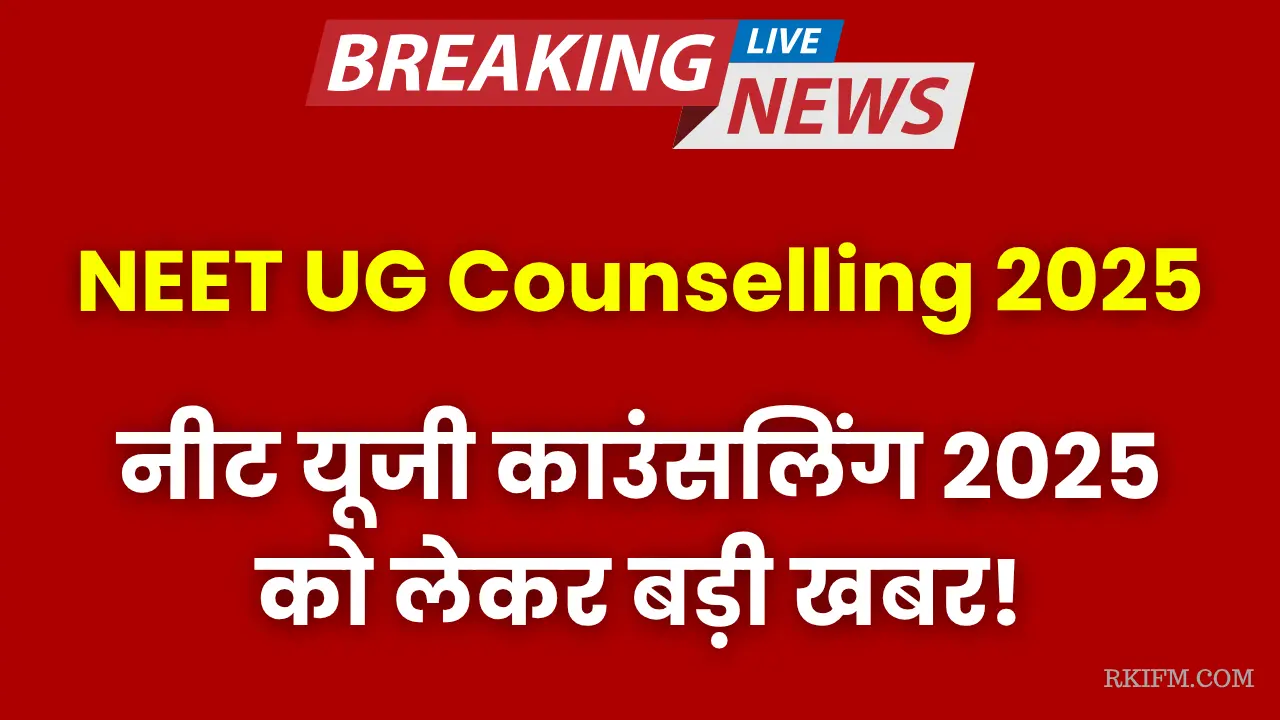 NEET UG Counselling 2025