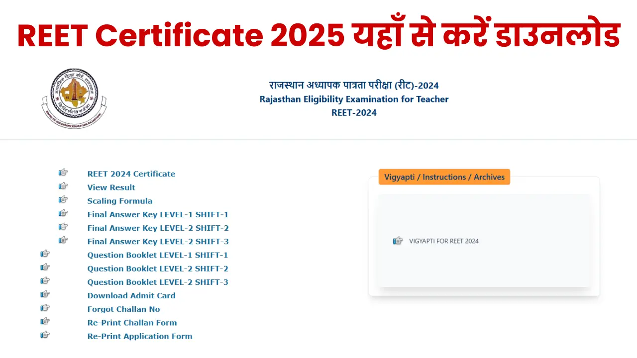 REET Certificate download