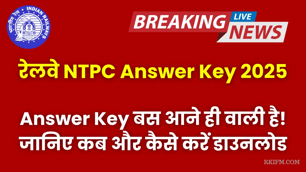 Railway RRB NTPC Answer Key 2025 Link