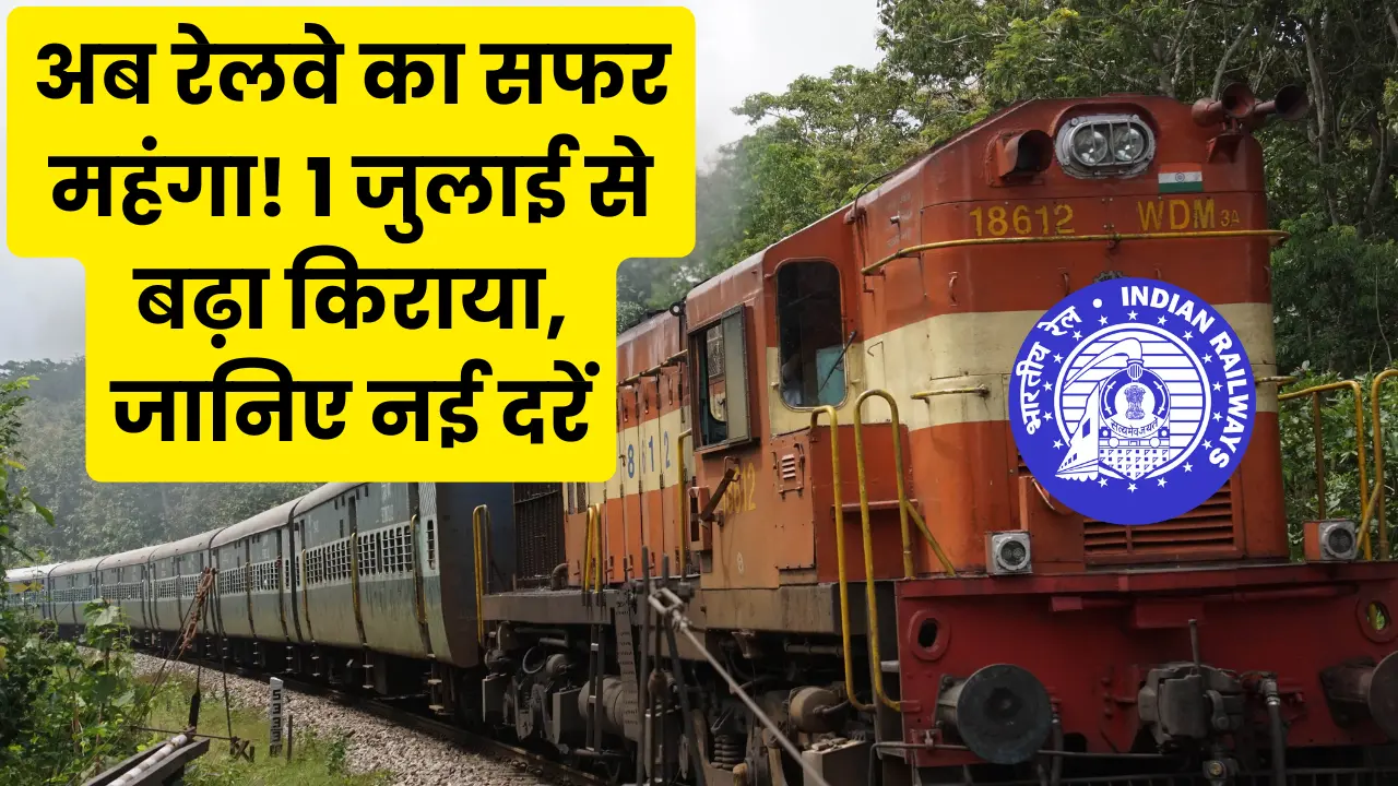 indian-railway-train-fare-hike-1-july-2025