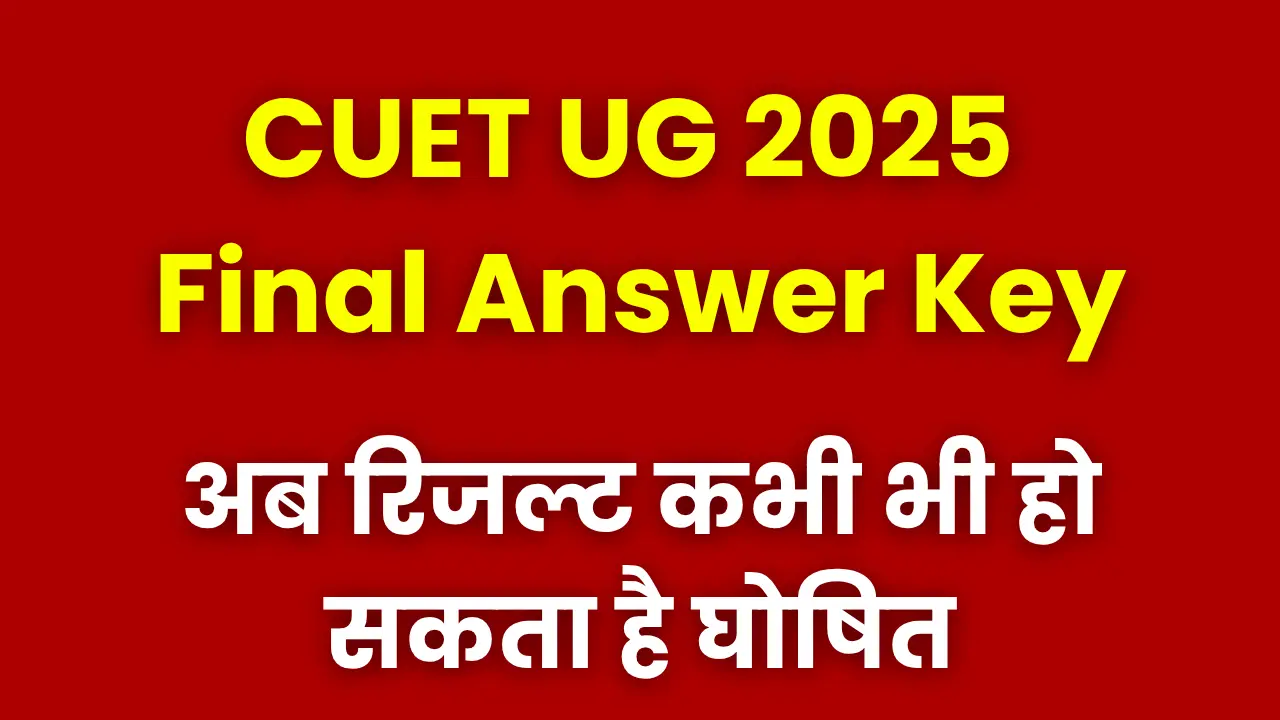 CUET UG 2025 Final Answer Key