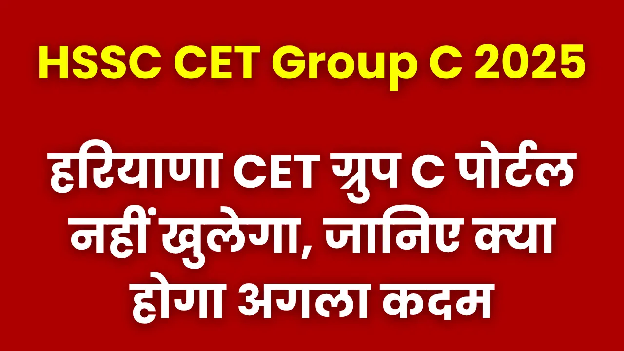 haryana-cet-group-c-registration-update